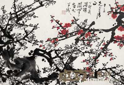 关山月 红梅 镜心 27×69cm